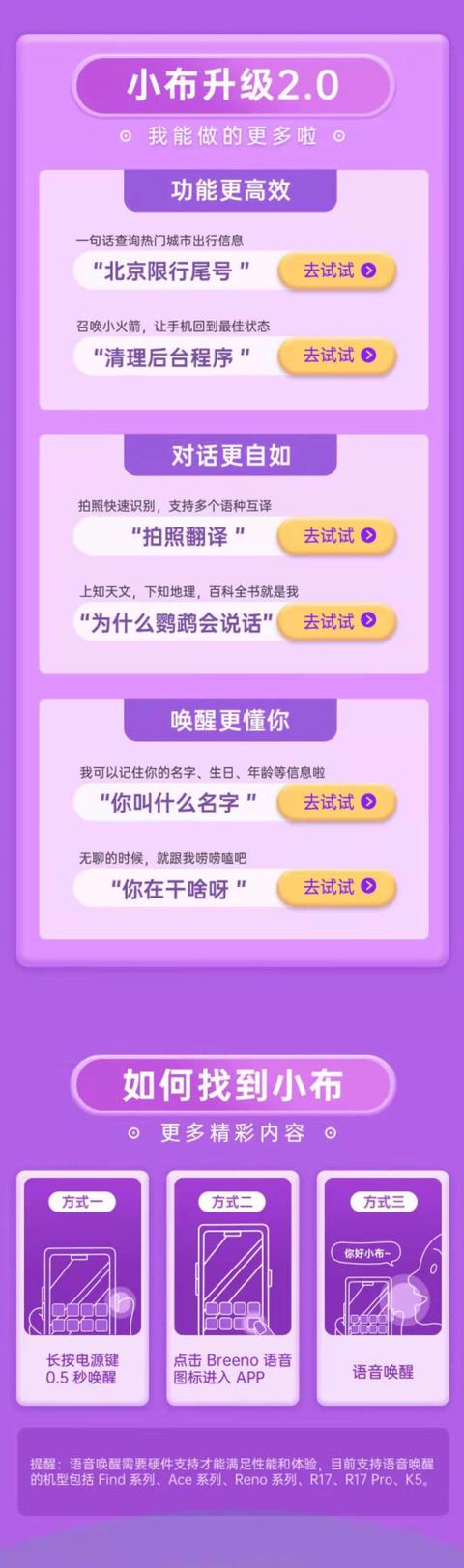 OPPO小布助手2.0強(qiáng)勢(shì)來襲 三大版塊迎來重大升級(jí)