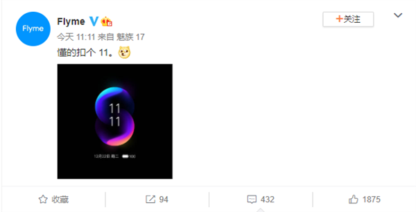 Flyme官方開啟預(yù)熱：魅族Watch有望明日亮相