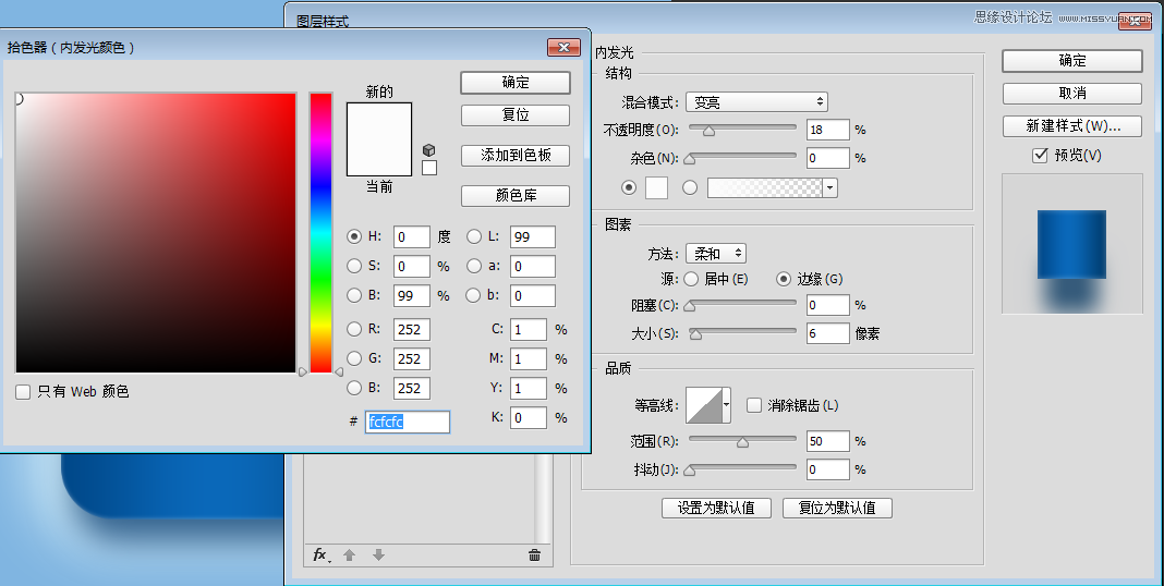 用PS合成藍(lán)色立體風(fēng)格的APP圖標(biāo)