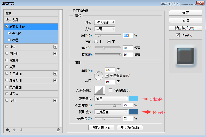用PS合成藍(lán)色立體風(fēng)格的APP圖標(biāo)