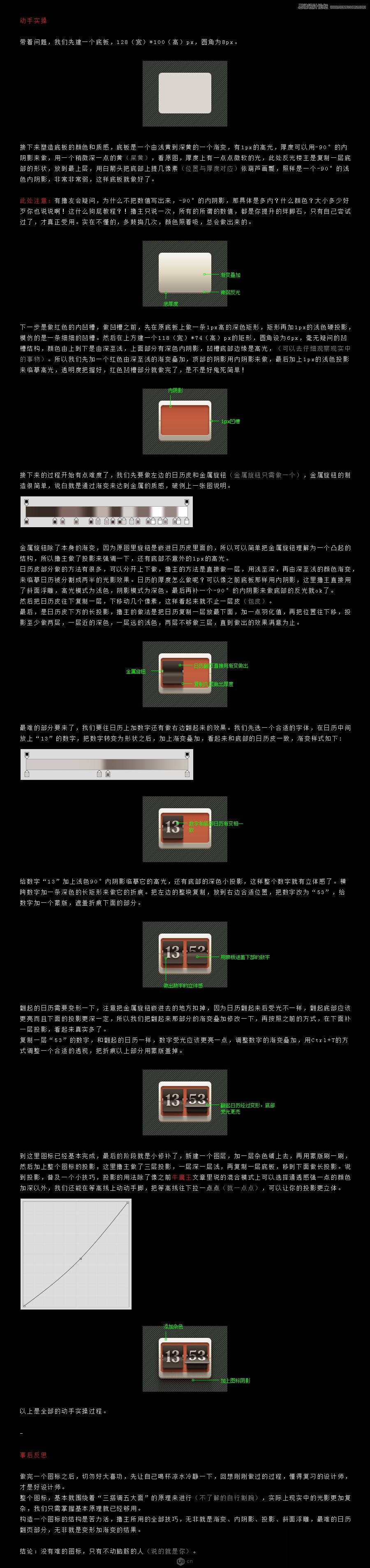 PS繪制立體風(fēng)格的手機(jī)主題圖標(biāo)