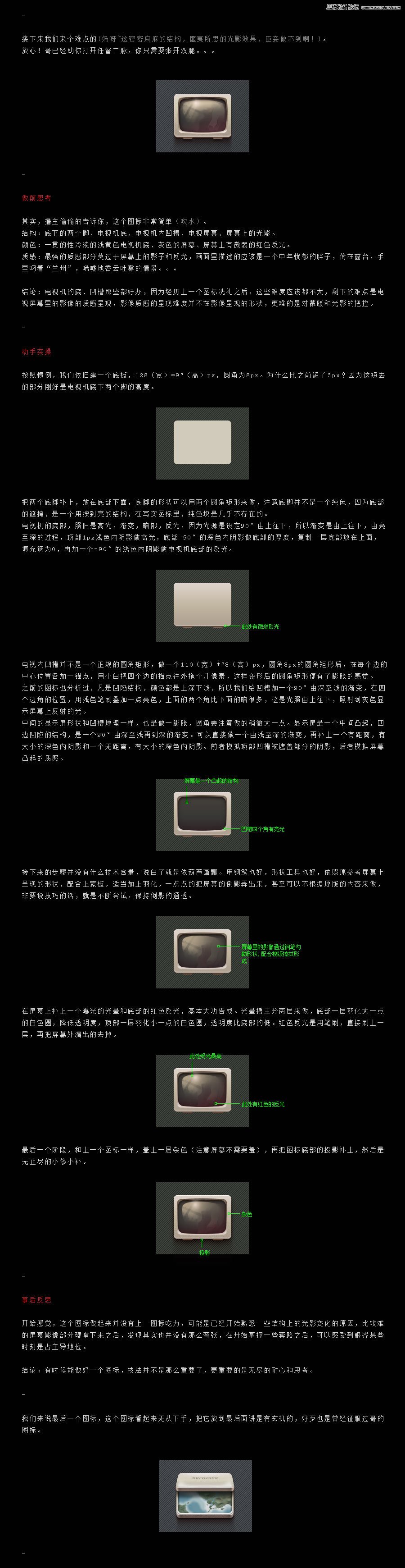 PS繪制立體風(fēng)格的手機(jī)主題圖標(biāo)
