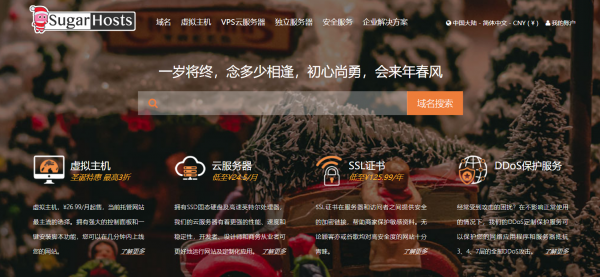 送SSL、獨立IP、域名的三折超低價香港虛擬主機推薦