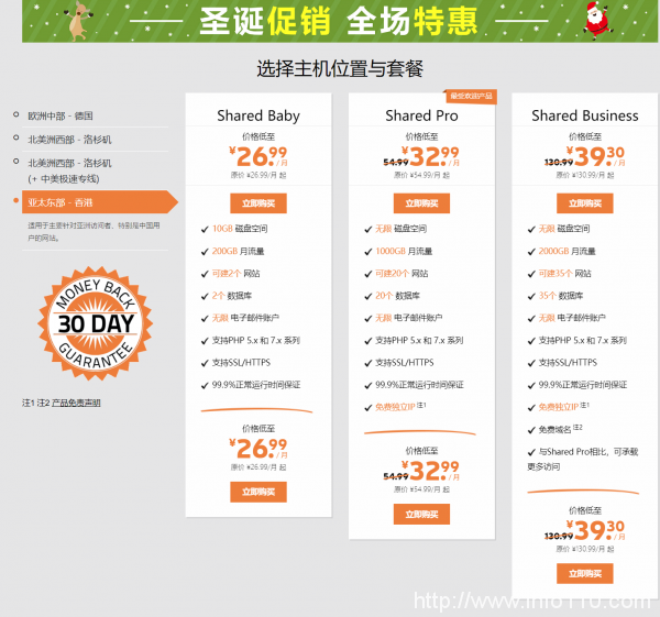 送SSL、獨立IP、域名的三折超低價香港虛擬主機推薦