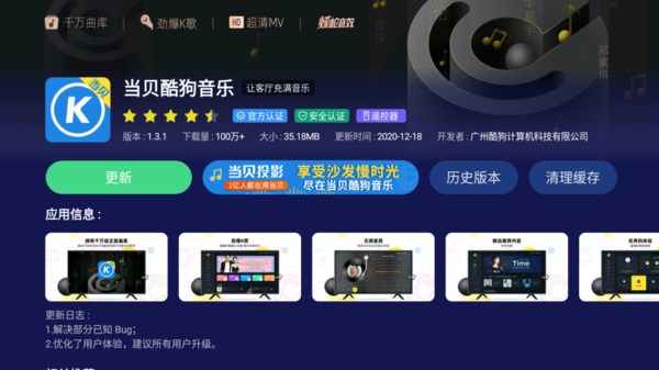 智能電視K歌需要什么設備?當貝市場分享教程