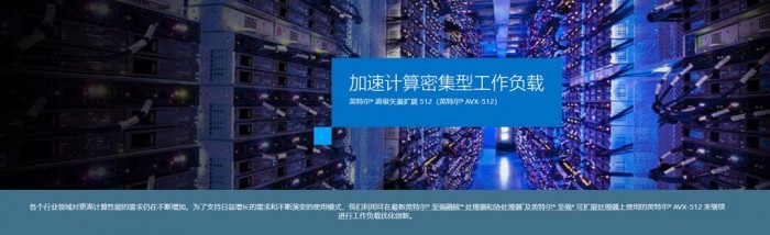英特爾提交初版Linux內(nèi)核補(bǔ)丁 優(yōu)化AVX-512指令集