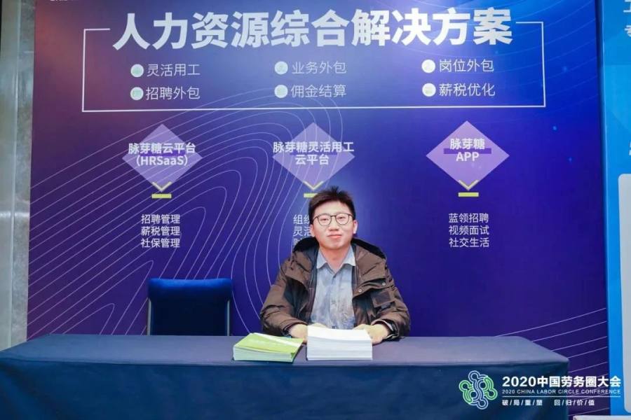 破局重塑&#183;回歸價值，歐孚科技榮獲2020中國勞務(wù)圈大會 “藍領(lǐng)人力TOP50”