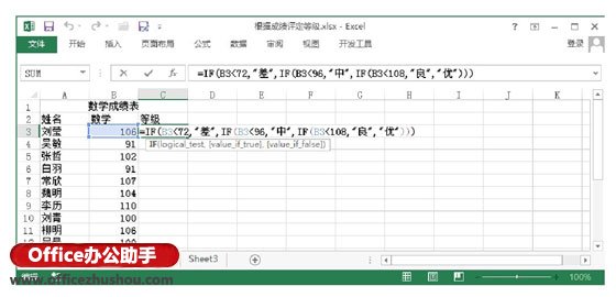 excel學生成績等級評定 使用Excel統(tǒng)計成績并評定等級的方法