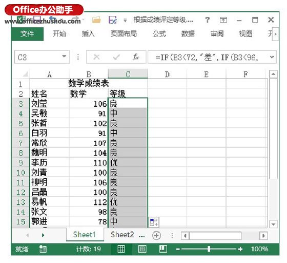excel學生成績等級評定 使用Excel統(tǒng)計成績并評定等級的方法