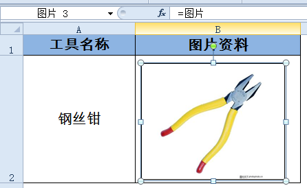excel查找圖片函數(shù)如何使用函數(shù)公式來查找圖片