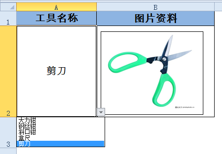 excel查找圖片函數(shù)如何使用函數(shù)公式來查找圖片