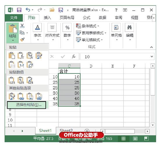 excel數(shù)據(jù)透視表列標(biāo)簽數(shù)值 使Excel表格中整列數(shù)據(jù)增加數(shù)值的方法