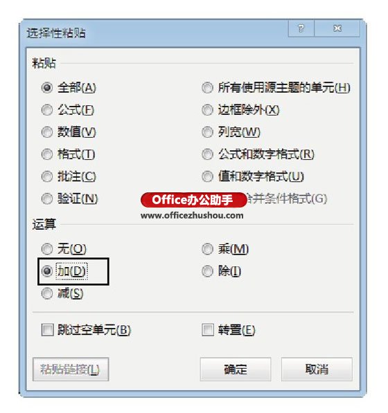 excel數(shù)據(jù)透視表列標(biāo)簽數(shù)值 使Excel表格中整列數(shù)據(jù)增加數(shù)值的方法
