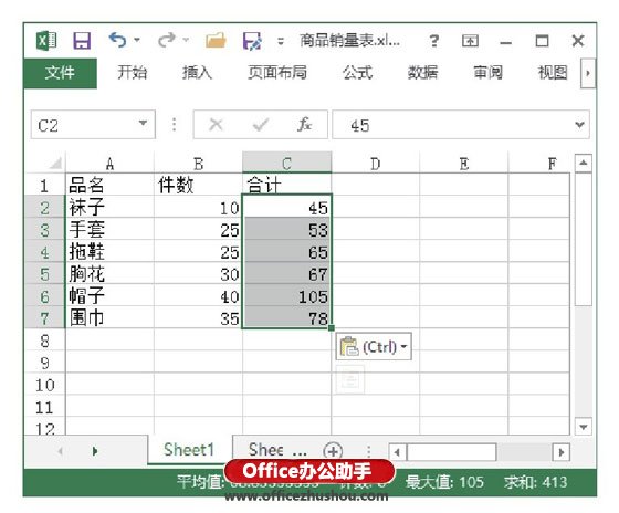excel數(shù)據(jù)透視表列標(biāo)簽數(shù)值 使Excel表格中整列數(shù)據(jù)增加數(shù)值的方法
