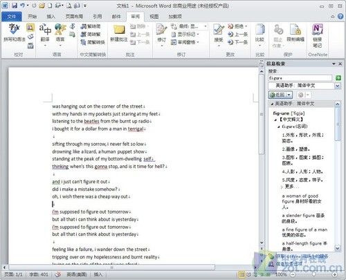 Word 快速翻譯 Word 2010可代替詞典，幫你快速翻譯