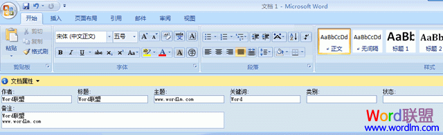 設(shè)置文檔個(gè)人信息 Microsoft Word2007如何設(shè)置文檔的個(gè)人信息