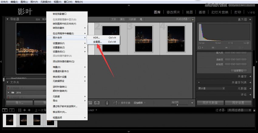 PS詳細(xì)解析全景風(fēng)光照片后期教程