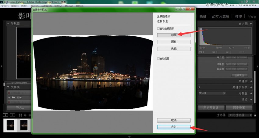 PS詳細(xì)解析全景風(fēng)光照片后期教程