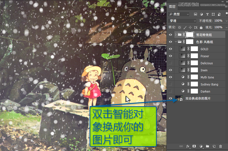 兩種方法用PS制作超酷的下雪效果