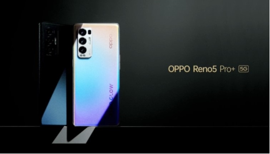3999元起，全球首發(fā)IMX766！OPPO Reno5Pro+正式發(fā)布