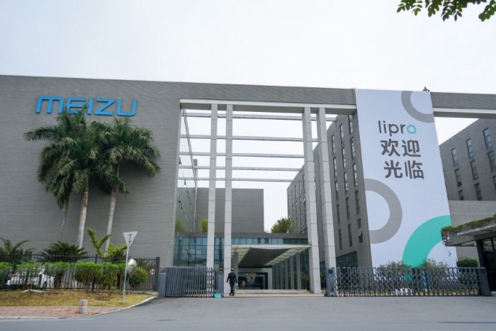 魅族大樓煥然一新:新標識Lipro暗藏玄機