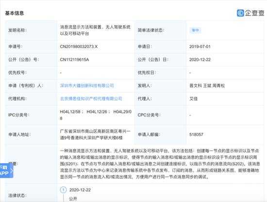 大疆公開“無人駕駛系統(tǒng)”專利 無人車市場又迎新對手