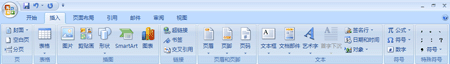 功能區(qū)最小化 Word2007最小化功能區(qū)