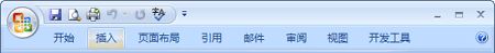 功能區(qū)最小化 Word2007最小化功能區(qū)