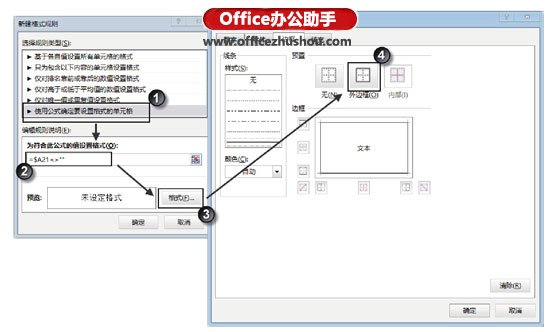 excel表格邊框不顯示 Excel表格中新增數(shù)據(jù)自動添加邊框的設置方法