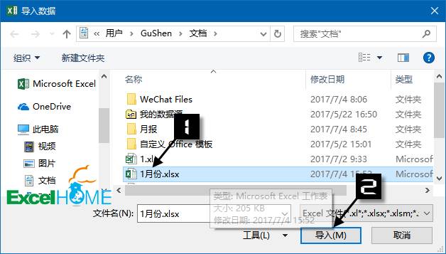 excel匯總Excel多工作表快速匯總，簡單才是硬道理