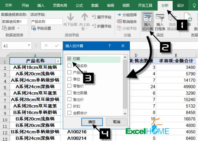 excel匯總Excel多工作表快速匯總，簡單才是硬道理
