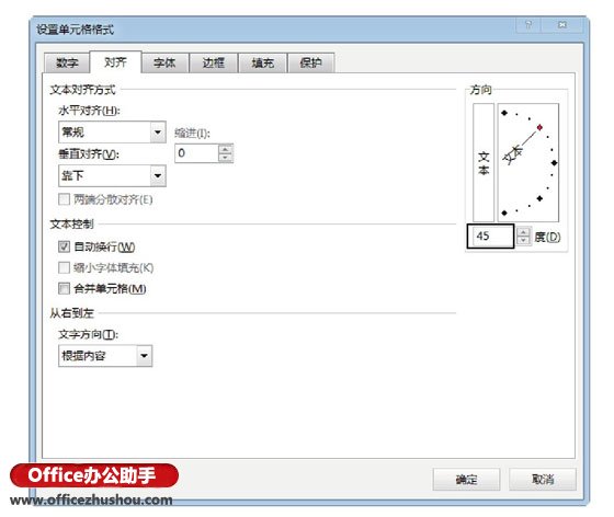 excel斜線表頭文字 在Excel工作表中制作斜向文字表頭的方法
