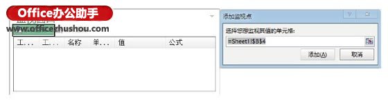 excel ip包監(jiān)視程序?qū)崿F(xiàn) Excel2013中使用“監(jiān)視窗口”實現(xiàn)監(jiān)視公式的方法