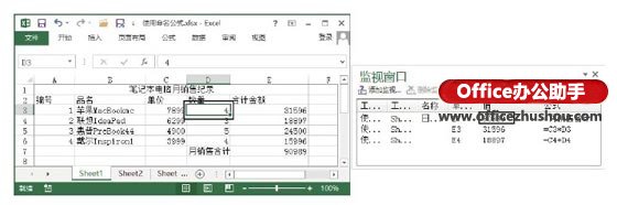 excel ip包監(jiān)視程序?qū)崿F(xiàn) Excel2013中使用“監(jiān)視窗口”實現(xiàn)監(jiān)視公式的方法