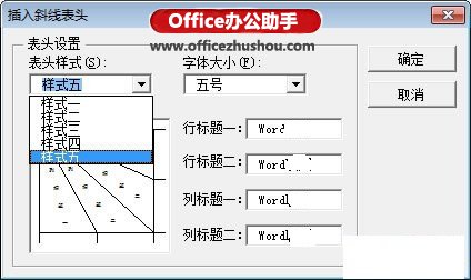 excel中畫斜線 如何在Excel中畫多斜線