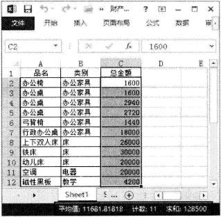 excel單元格計算結(jié)果 Excel 2013中快速查看單元格區(qū)域中常用計算結(jié)果的方法