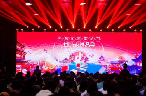 “抖Link選品會”廣州站圓滿落幕，抖音年貨大促活動打響