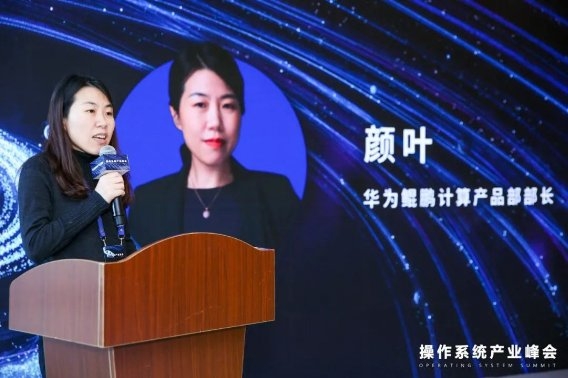操作系統(tǒng)產(chǎn)業(yè)峰會(huì):普華基礎(chǔ)軟件與國產(chǎn)基礎(chǔ)軟硬件共話產(chǎn)業(yè)融合發(fā)展