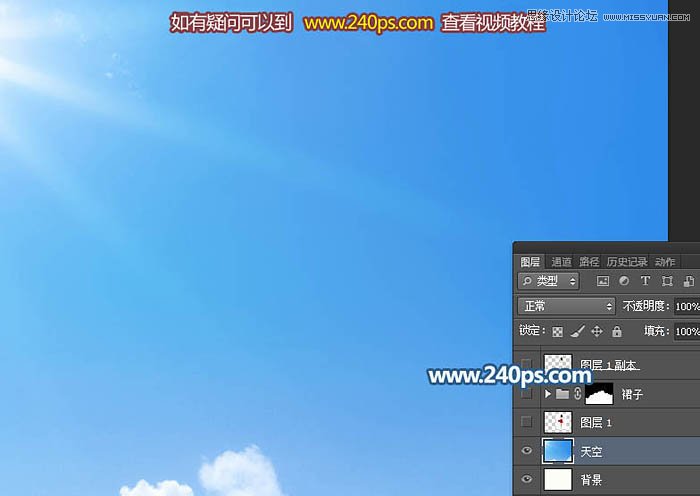 PS制作創(chuàng)意夢幻的云彩裙子