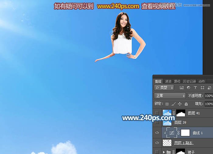 PS制作創(chuàng)意夢幻的云彩裙子