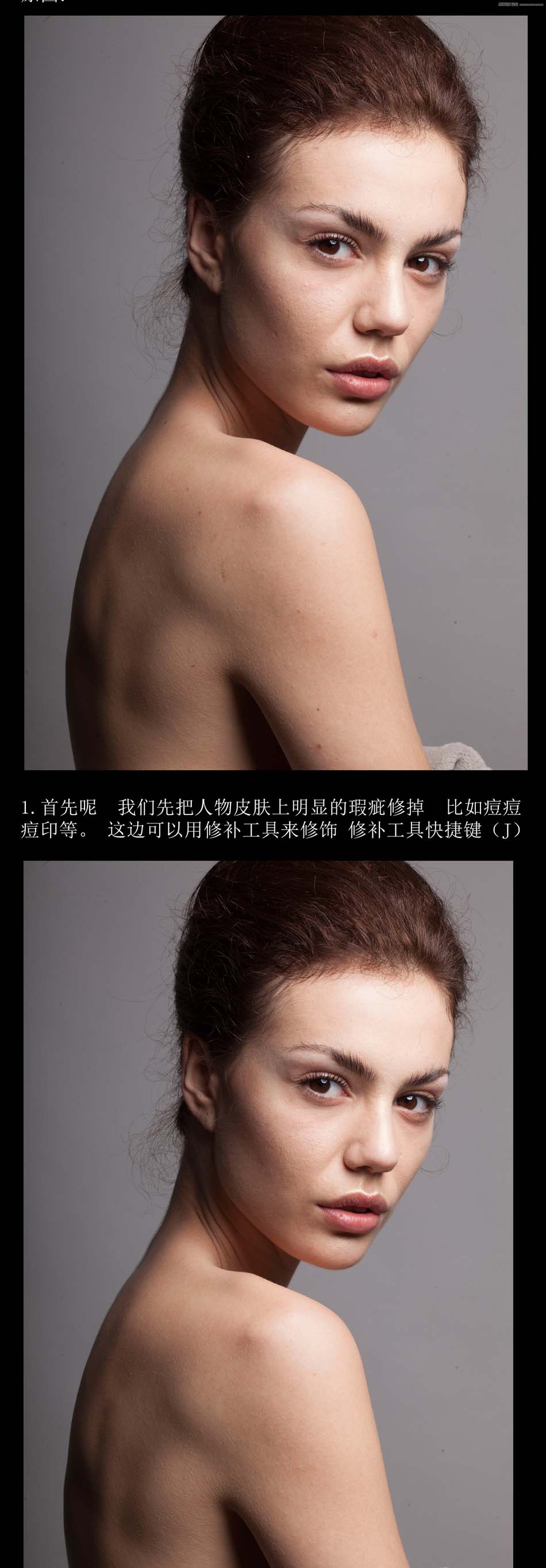 ps給人像照片后期質(zhì)感磨皮和精修