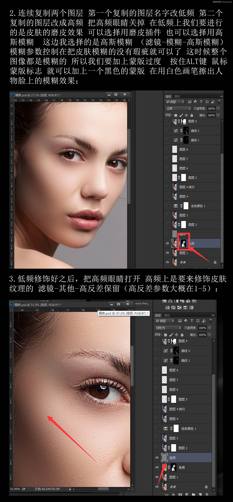 ps給人像照片后期質(zhì)感磨皮和精修