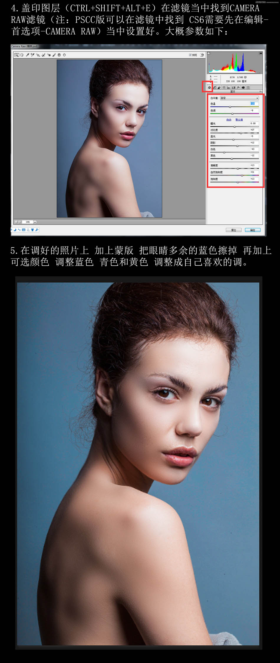 ps給人像照片后期質(zhì)感磨皮和精修