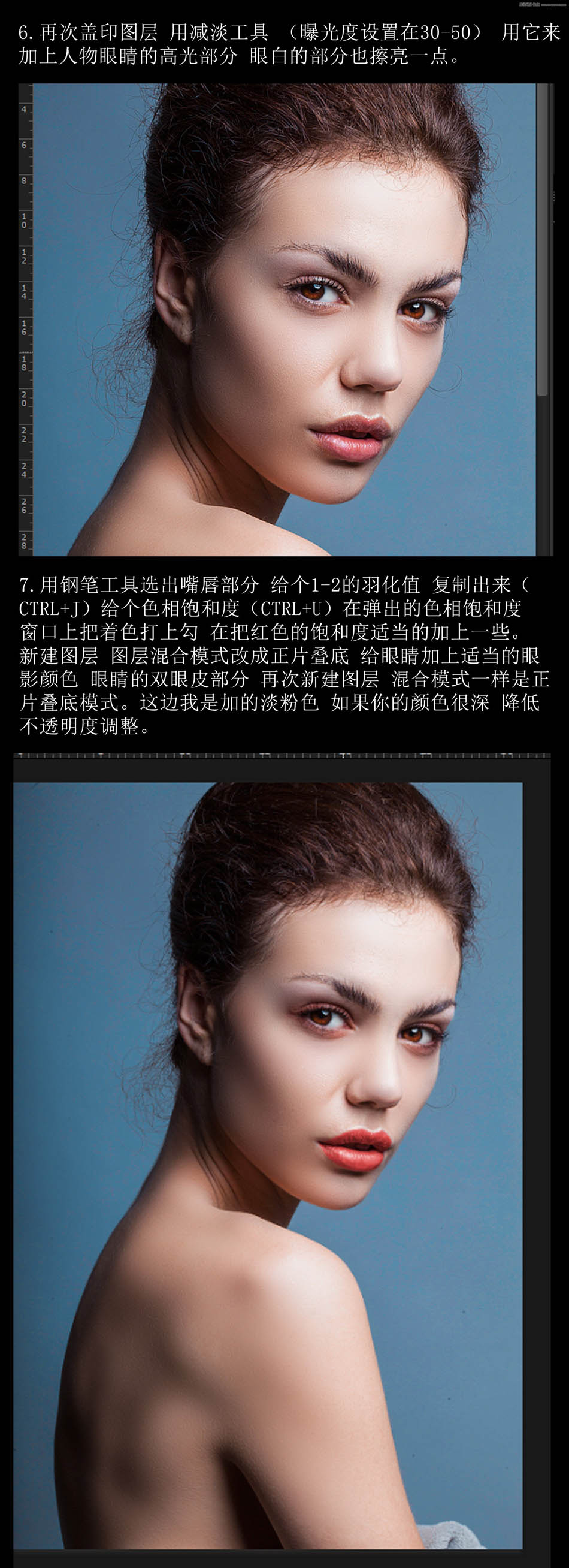 ps給人像照片后期質(zhì)感磨皮和精修
