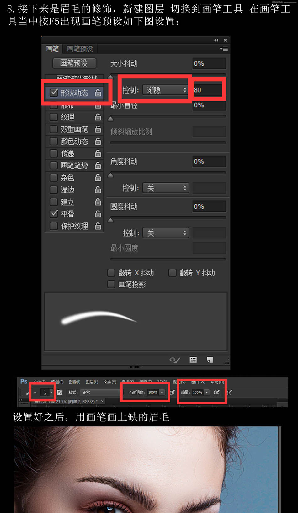 ps給人像照片后期質(zhì)感磨皮和精修