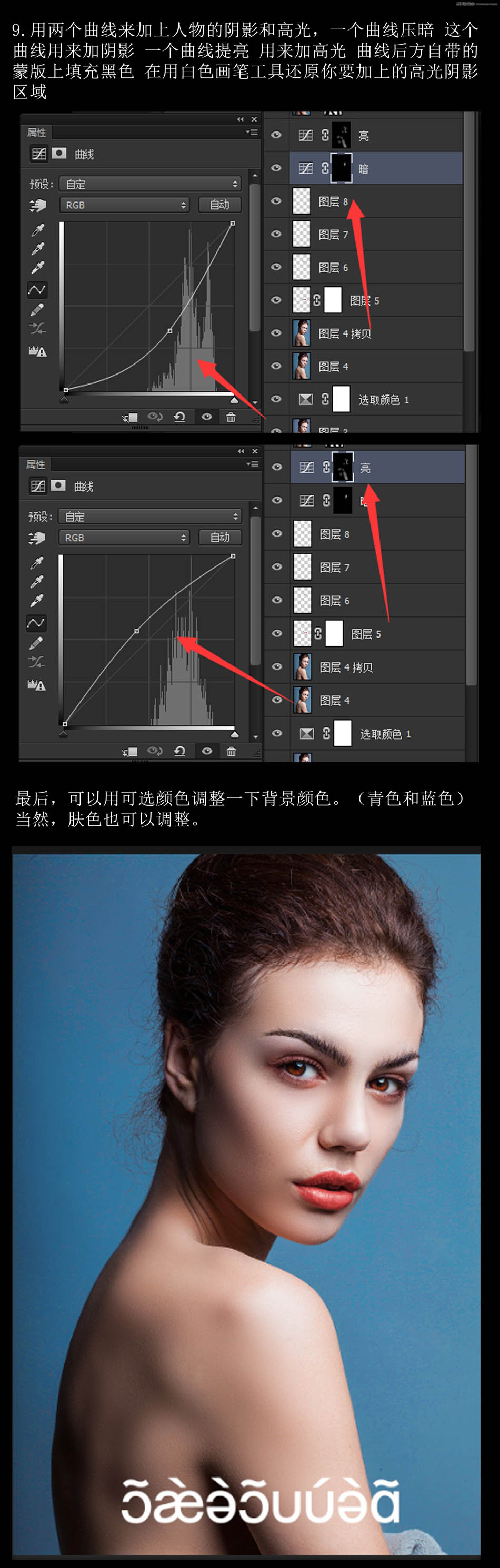 ps給人像照片后期質(zhì)感磨皮和精修