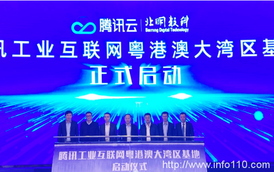 騰訊工業(yè)互聯(lián)網(wǎng)粵港澳大灣區(qū)基地佛山揭牌