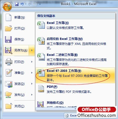 excel怎么把xls轉(zhuǎn)換成xlsx 3種簡單有效的xlsx文件轉(zhuǎn)換xls文件的方法