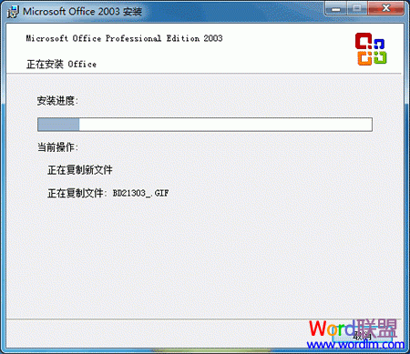 word2003官方下載 Office Word2003 SP3官方下載(免費完整版)