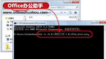 excel索引列表制作 利用Excel 2007制作一個(gè)文件名稱的索引列表的方法